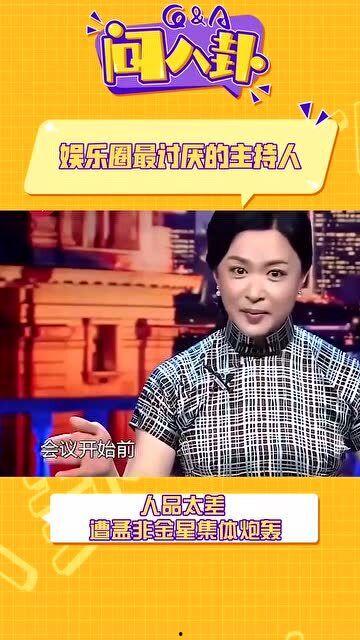 娱乐圈爆料主持人是谁